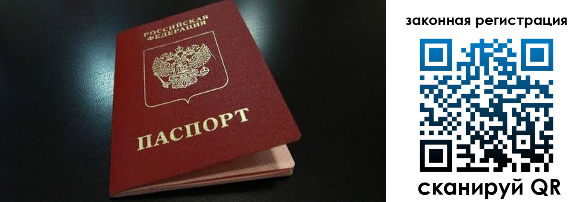прописка 2025 в Вуктыле