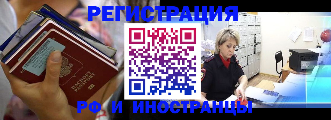 временная регистрация в квартире в Вуктыле