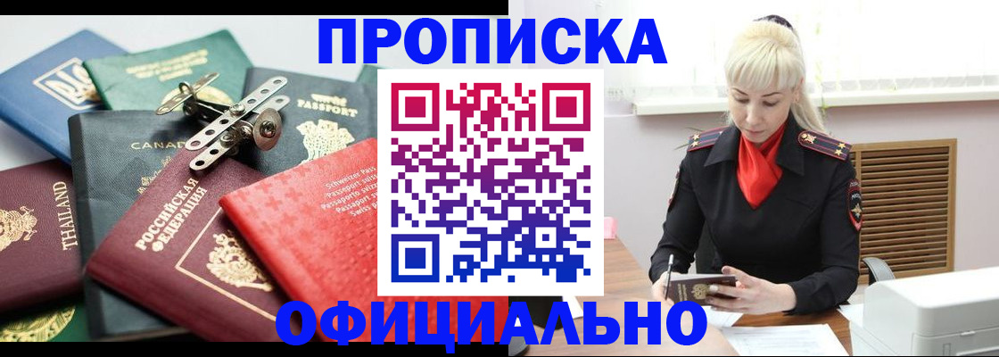 временная регистрация надежно в Вуктыле