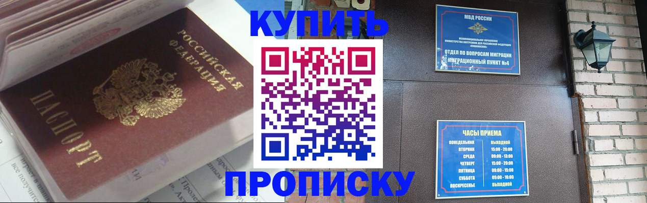 временная регистрация надежно в Вуктыле