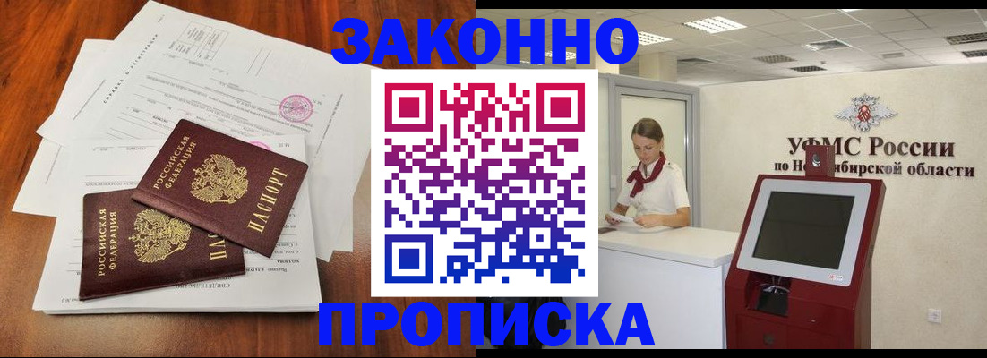 где прописаться в Вуктыле