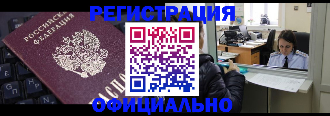 временная регистрация в квартире в Вуктыле