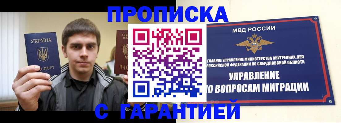 прописка ребенка в Вуктыле
