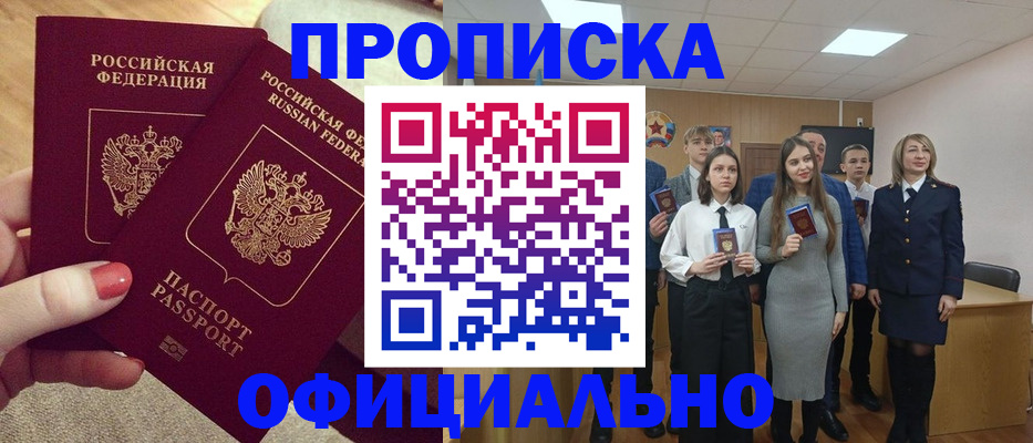 временная регистрация купить в Вуктыле