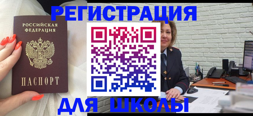 прописка для работы в Вуктыле