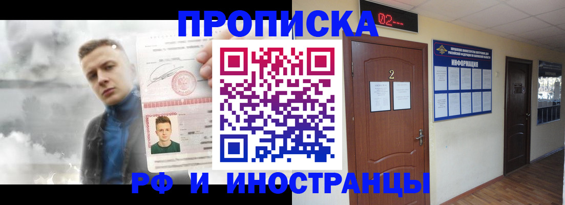 временная регистрация 2025 в Вуктыле