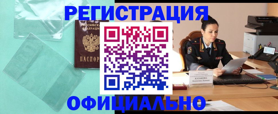 временная регистрация адрес в Вуктыле