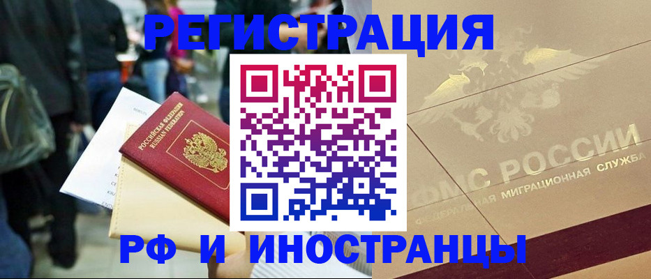 прописка иностранных граждан в Вуктыле
