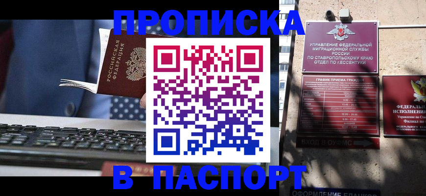 прописка в квартире в Вуктыле