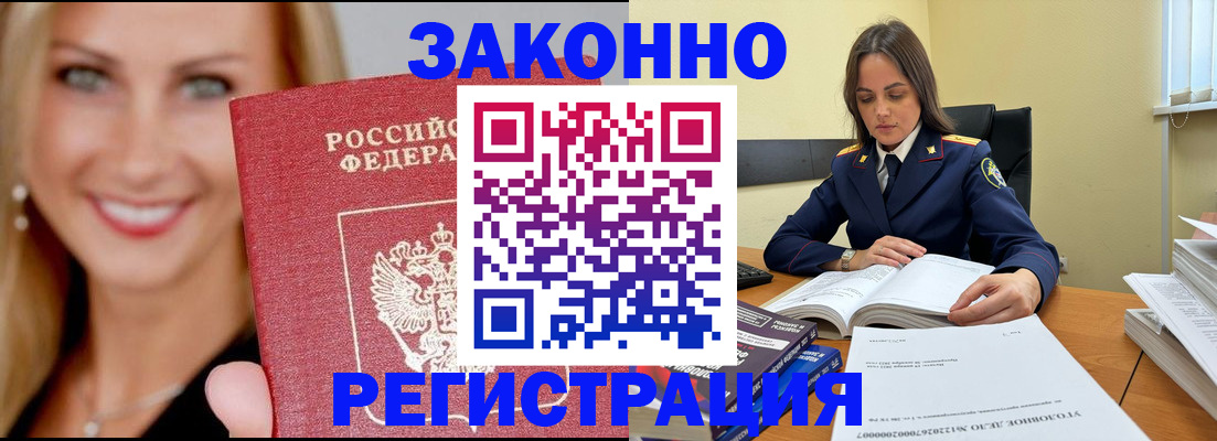 прописка в Вуктыле