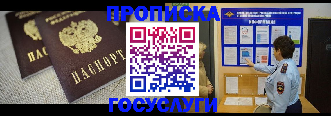 пропишу в квартире в Вуктыле